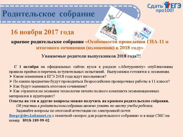 Сколько действует егэ 2018 Сколько действует егэ 2018